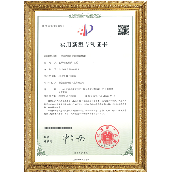 一種電動缸測試用材料試驗(yàn)機(jī)